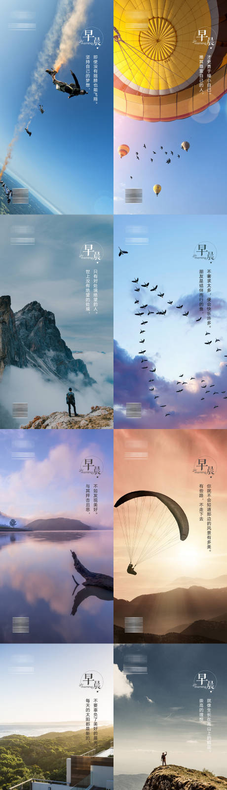 源文件下載【早安正能量拼搏奮斗勵(lì)志日簽海報(bào)】編號(hào)：24930013422526532
