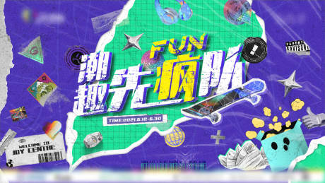源文件下载【拼贴风购物中心背景板】编号：22260013468479492