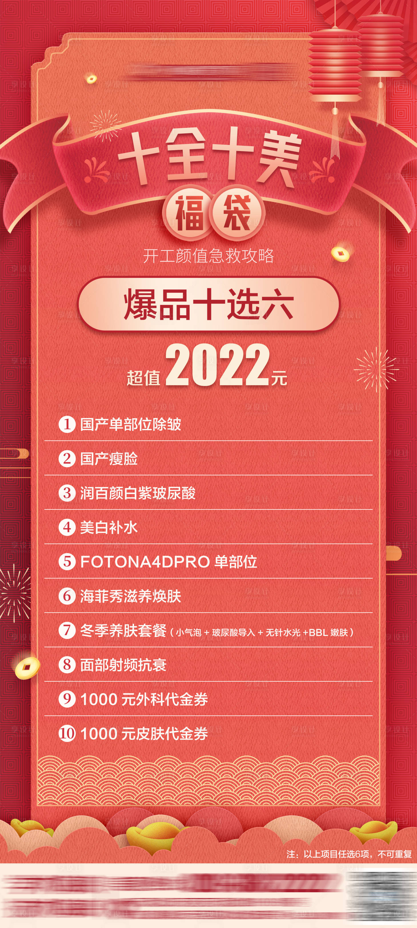 源文件下载【享设计】搜索编号：48960013342049082【日常朋友圈推图】