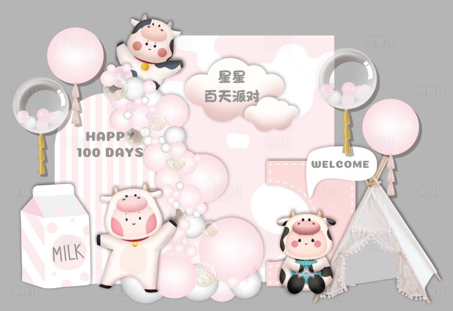 源文件下载【粉色牛宝宝生日宴周岁宴百天满月美陈】编号：79360013553725942