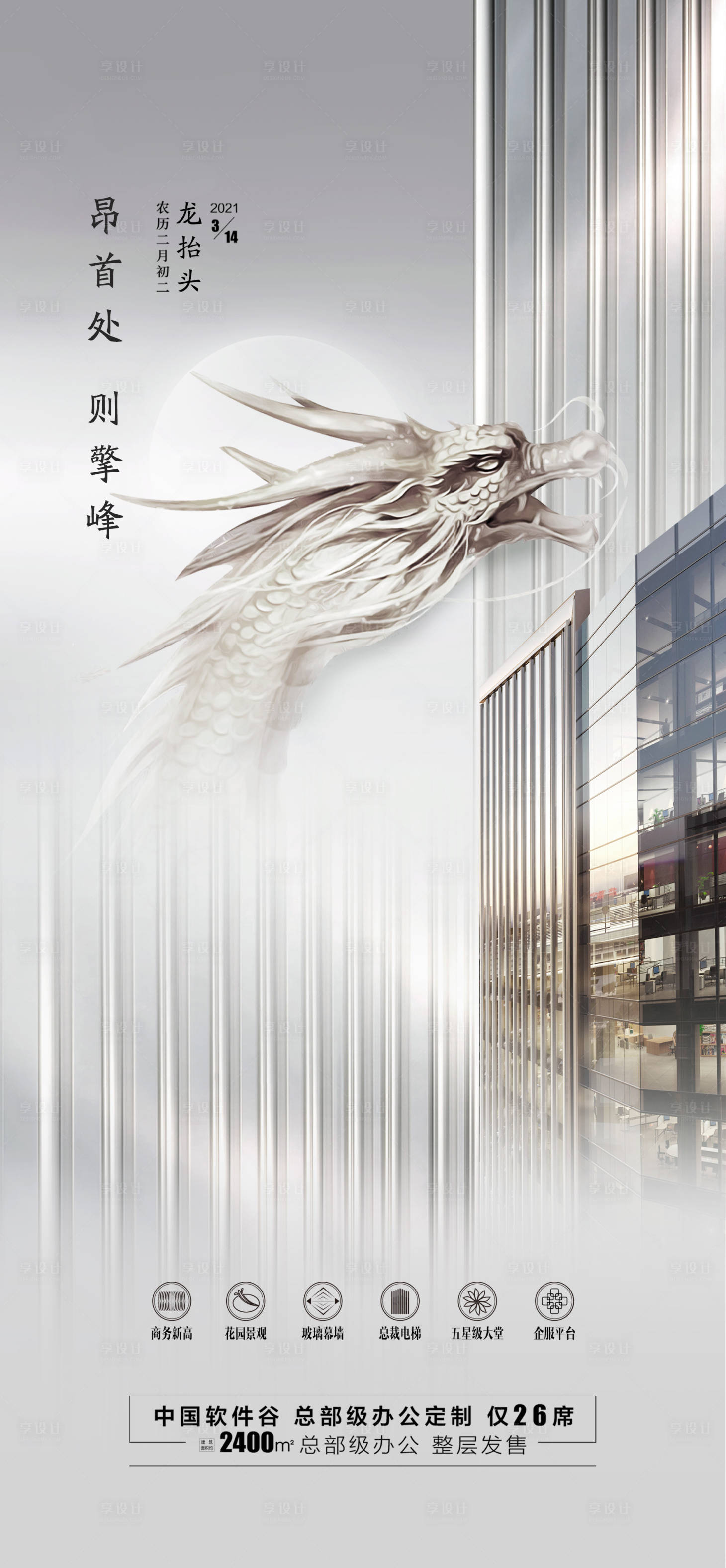 源文件下載【海報】編號：59390013533384488