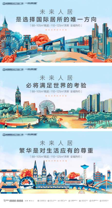 源文件下載【享設計】搜索編號：17310013145628472【地產(chǎn)價值點插畫海報展板】