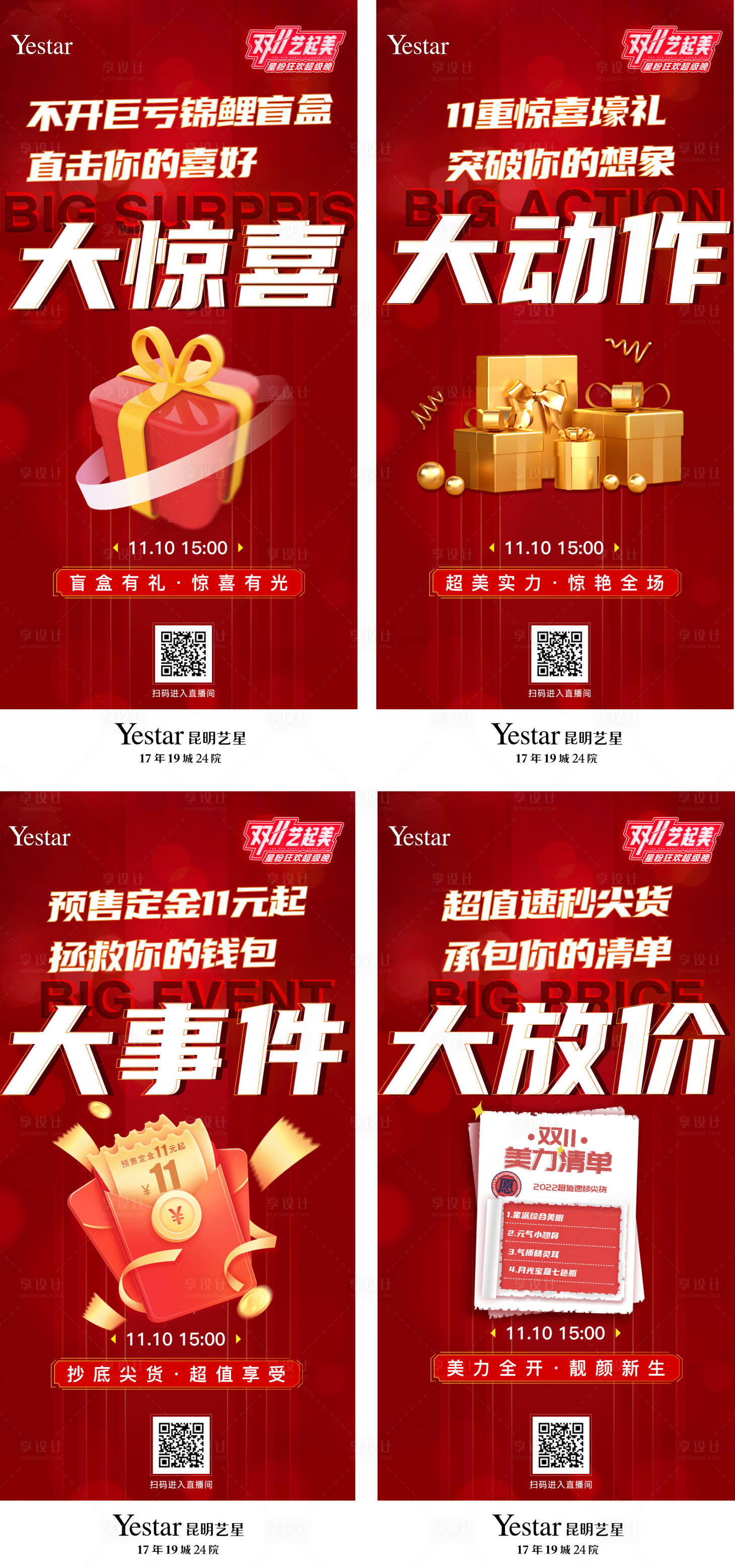 源文件下載【直播氛圍圖】編號：99890013289948423