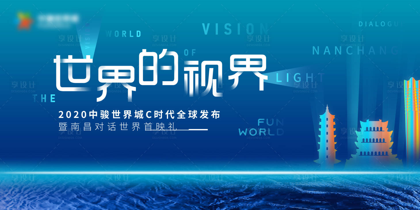 源文件下載【地產發布會背景板】編號：44280013300008572