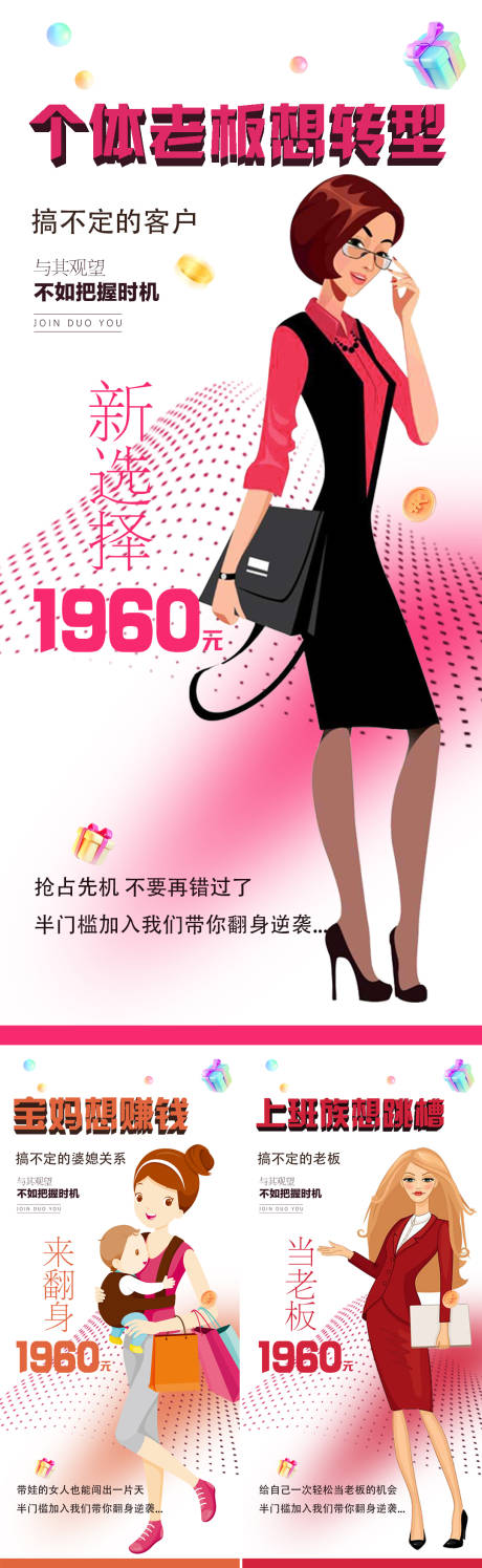 源文件下載【享設(shè)計】搜索編號：87580013180124910【招商海報】