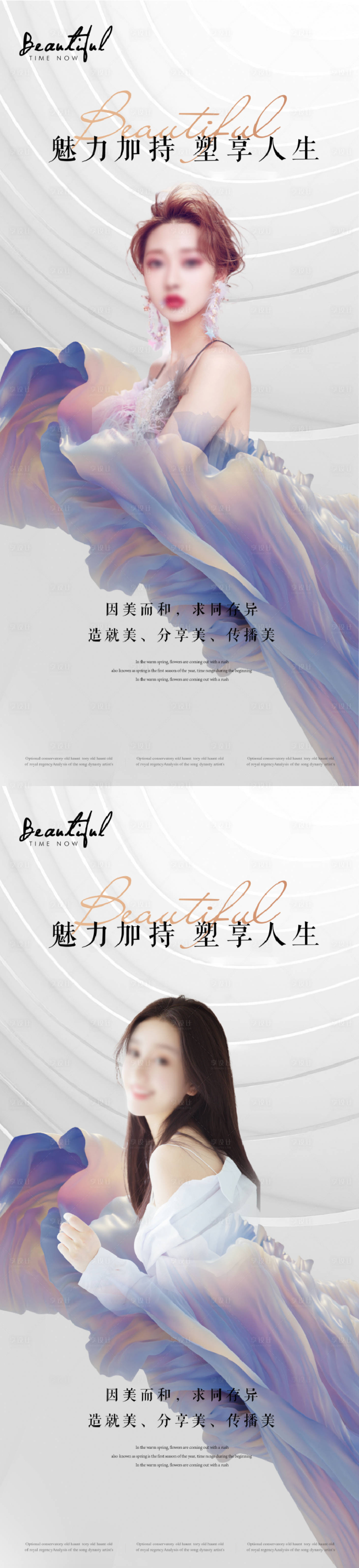 源文件下载【医美时尚海报】编号：93300013152398235