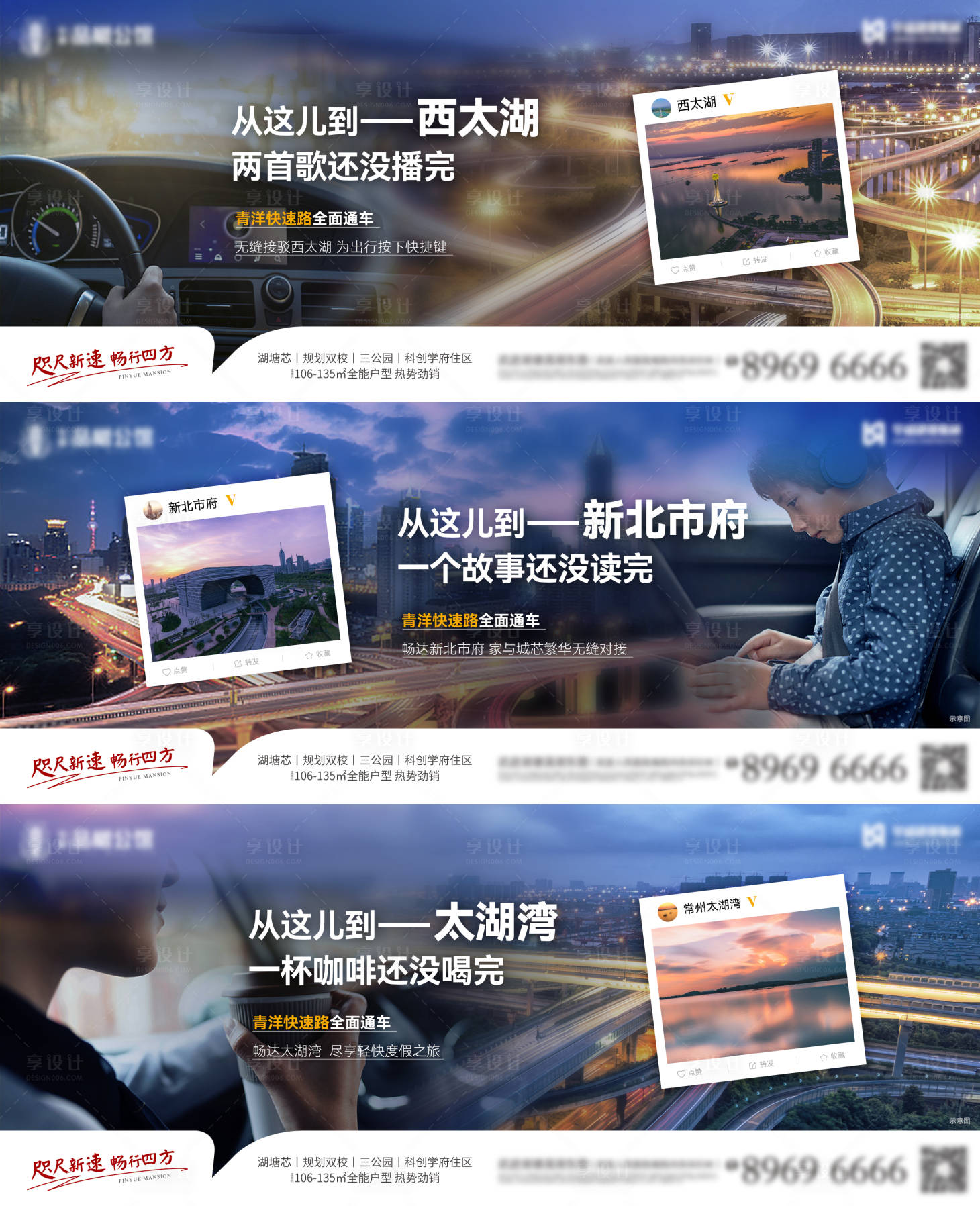 源文件下載【交通利好系列橫版微信稿】編號：16590013239045332