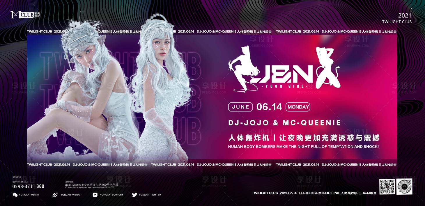 源文件下载【酒吧夜店嘉宾】编号：98280013623938015