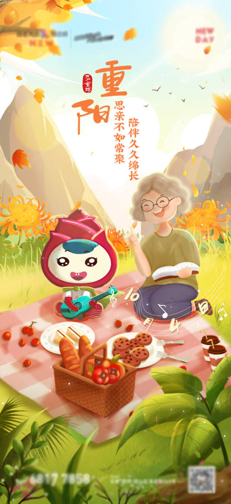 源文件下载【重阳】编号：47570013449792295