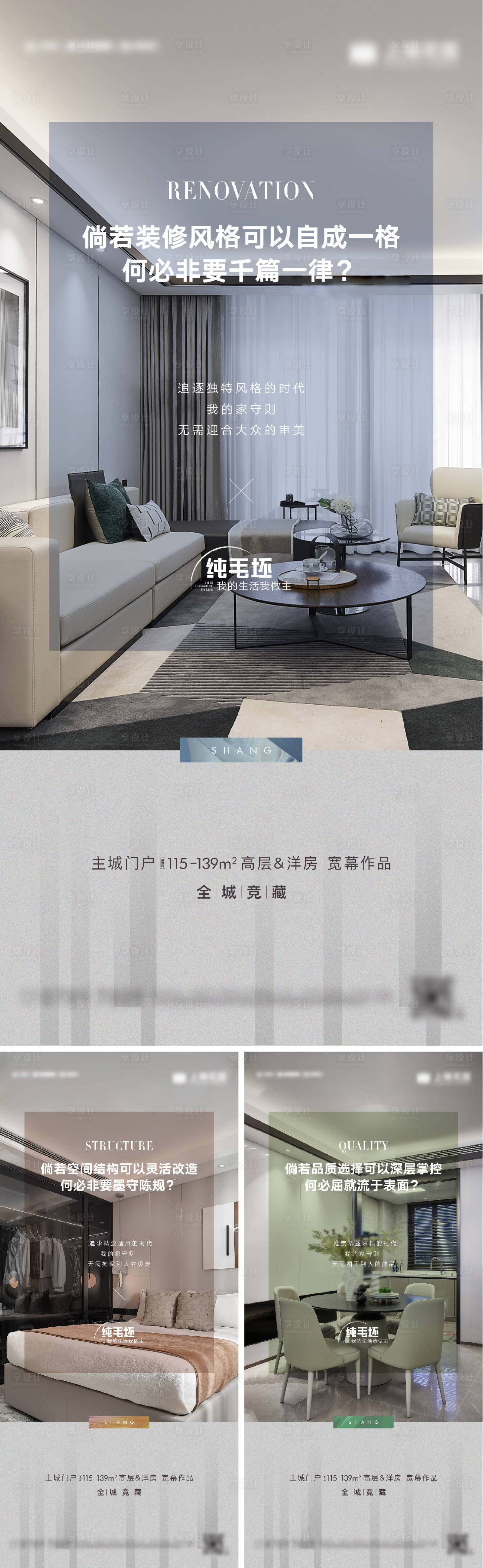 源文件下載【享設計】搜索編號：54880013540612875【毛胚刷屏】