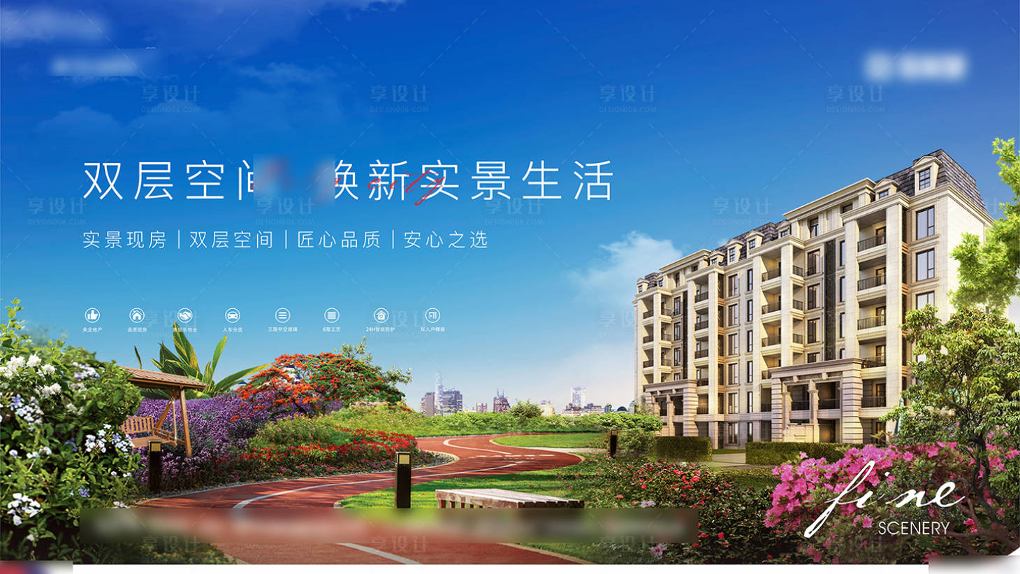 源文件下载【地产价值点花园洋房豪宅海报展板】编号：68220013176831403