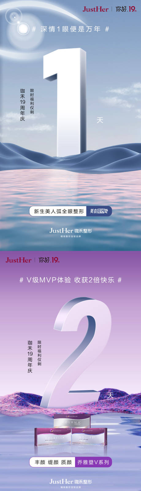 源文件下載【倒計時海報】編號：26880013108703714