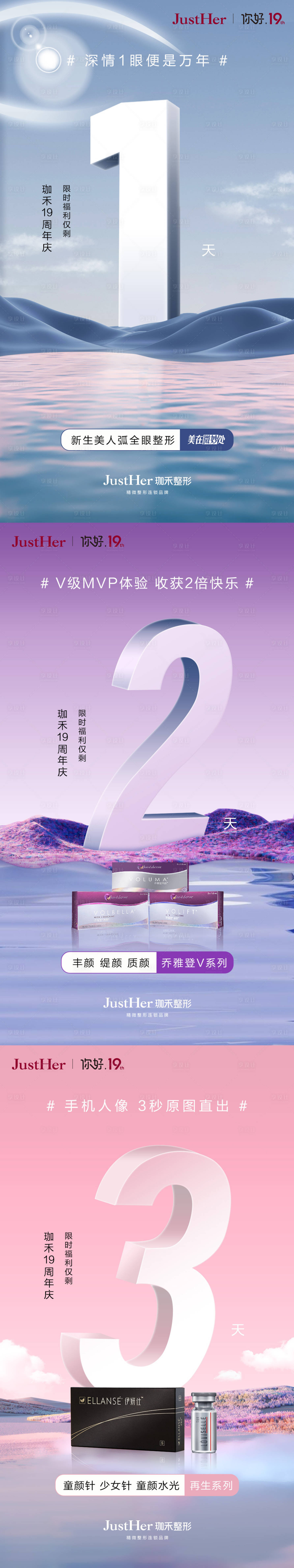 源文件下載【享設計】搜索編號：26880013108703714【倒計時海報】