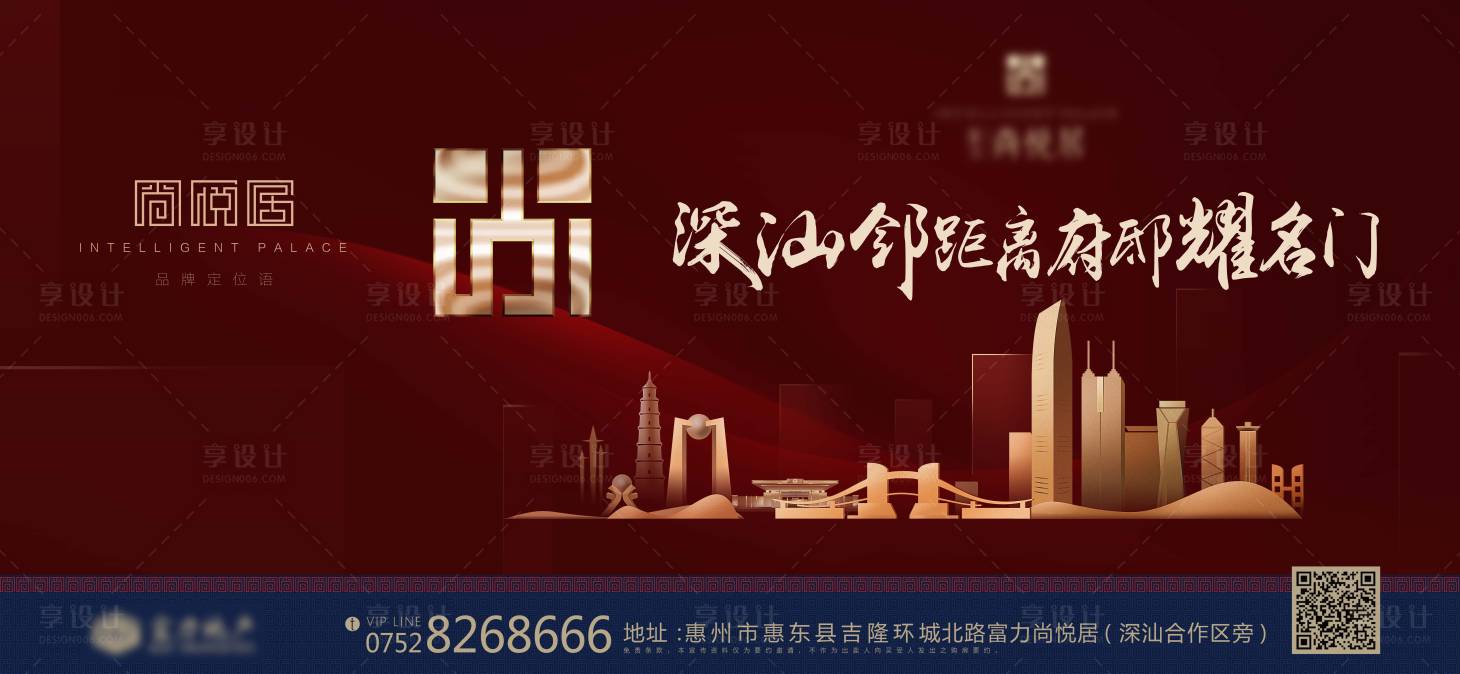 源文件下载【城央新中式地产背景板】编号：84990013282953318