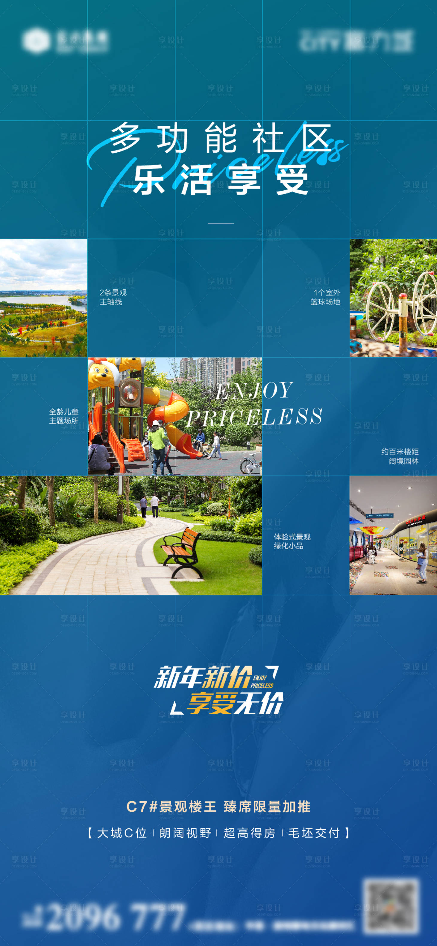 源文件下载【享设计】搜索编号：98360013089966757【价值点 】