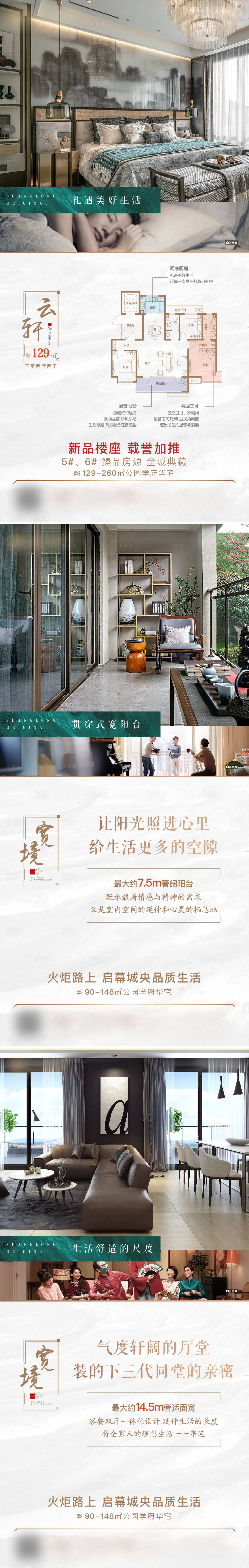 源文件下载【户型价值点】编号：35180013333416728