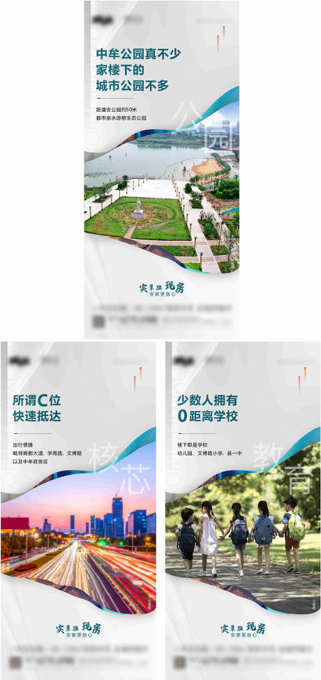 源文件下载【地产配套价值点系列微信海报】编号：31460013196498459