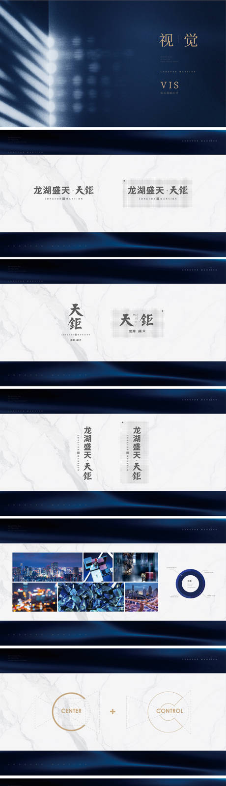 源文件下载【地产VIS提案】编号：49700013511022533