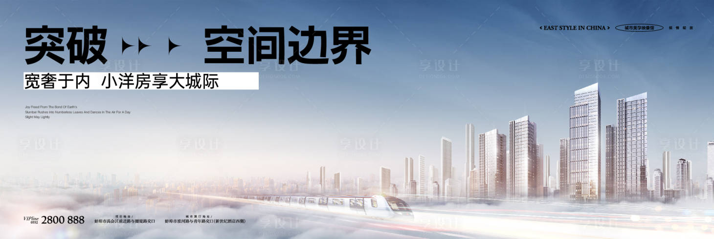 源文件下载【享设计】搜索编号：69830013610767335【地产主KV】