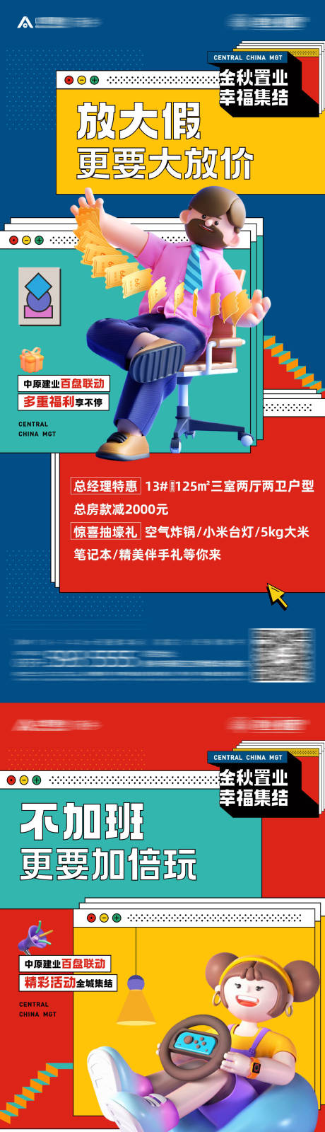 源文件下載【地產雙11熱銷618大促系列海報】編號：37320013147722219