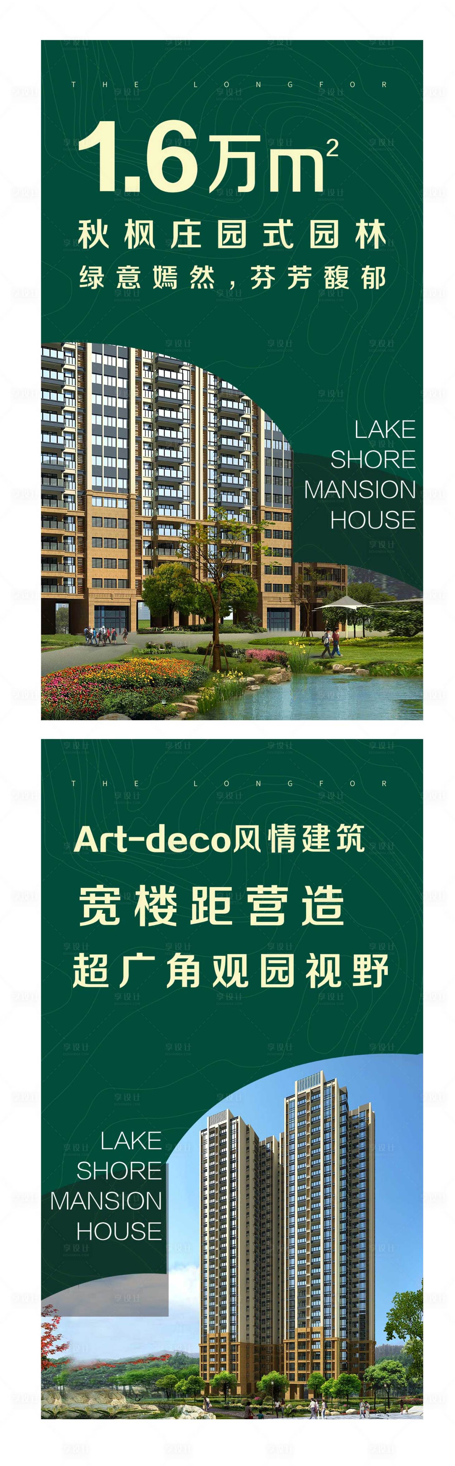 源文件下载【享设计】搜索编号：98720013436723512【地产价值点系列海报】