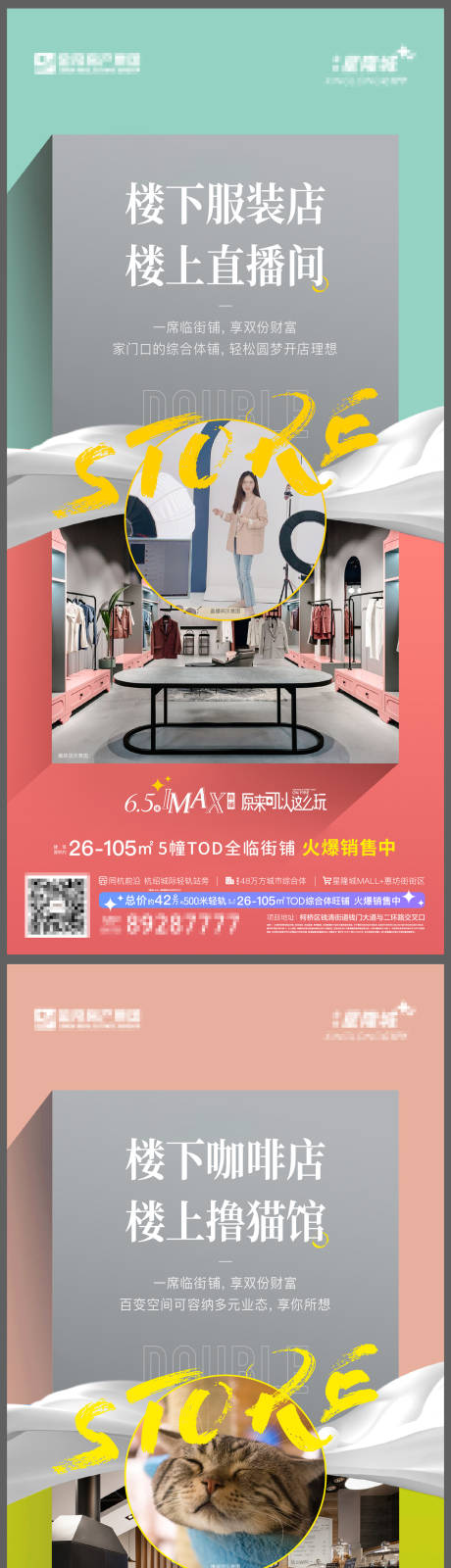 源文件下載【地產商鋪自營價值點系列海報】編號：30970013430739748