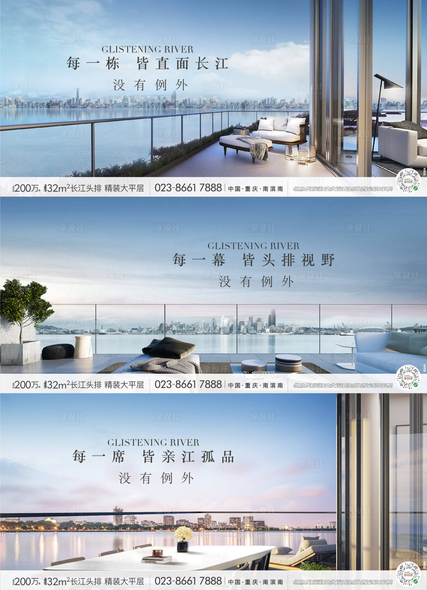 源文件下載【地產戶型價值點系列海報】編號：55650013448829921