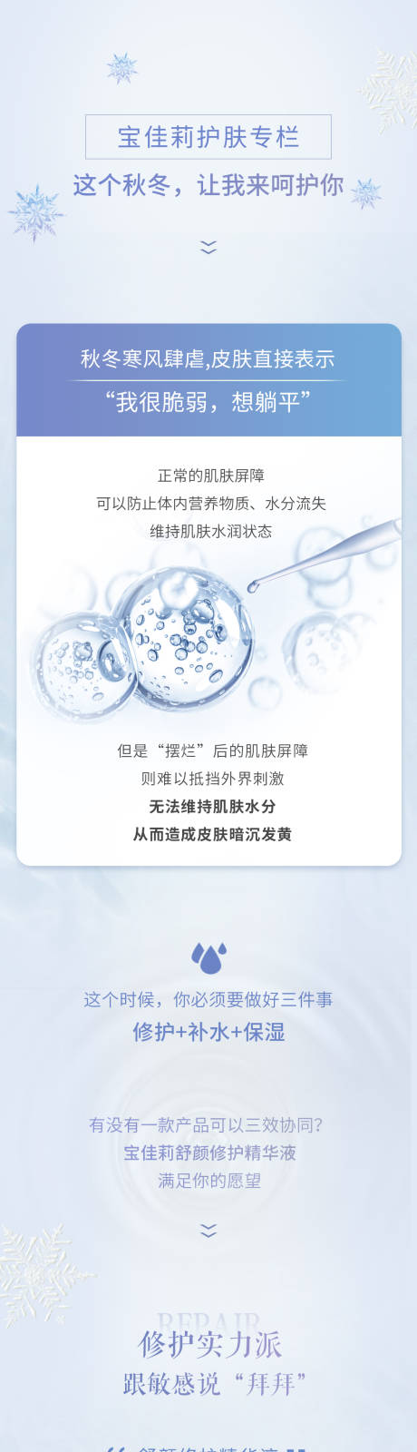 源文件下载【护肤推文】编号：38380013531614008