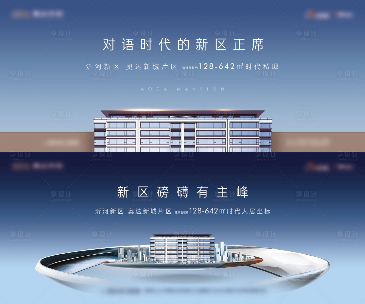 源文件下载【洋房大平层质感海报展板】编号：26250013316456204