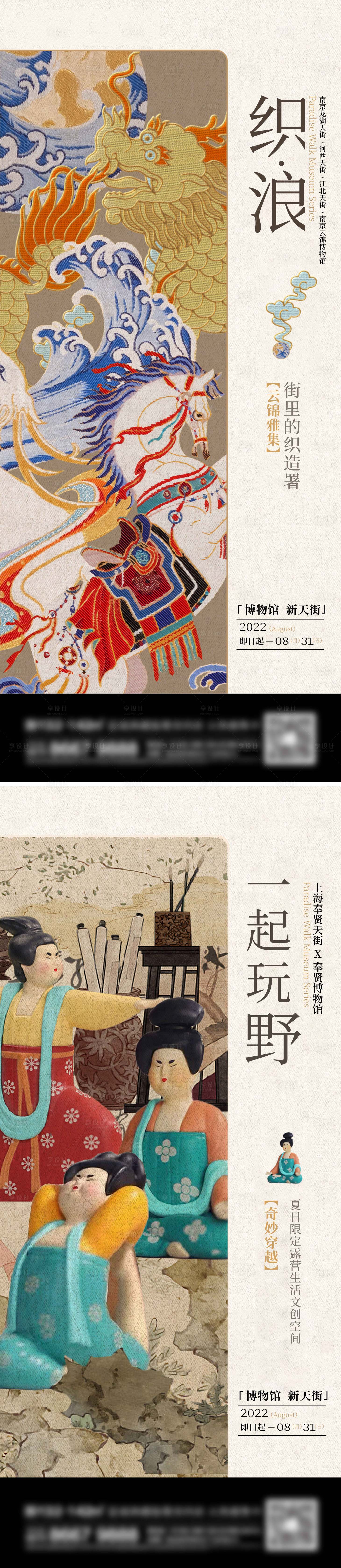 源文件下載【享設計】搜索編號：55010013554083394【地產文創系列】
