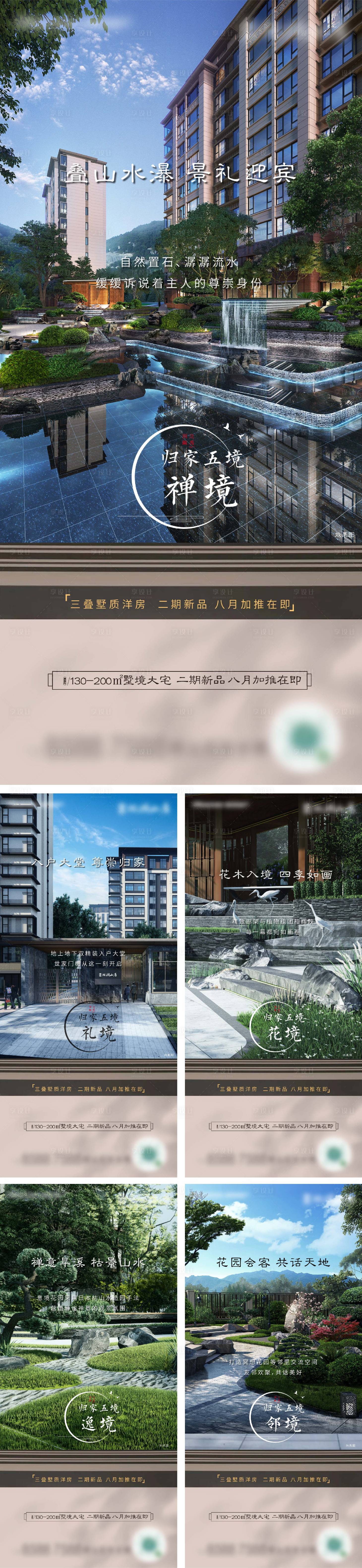 源文件下載【享設計】搜索編號：70970013335646731【配套系列單圖】