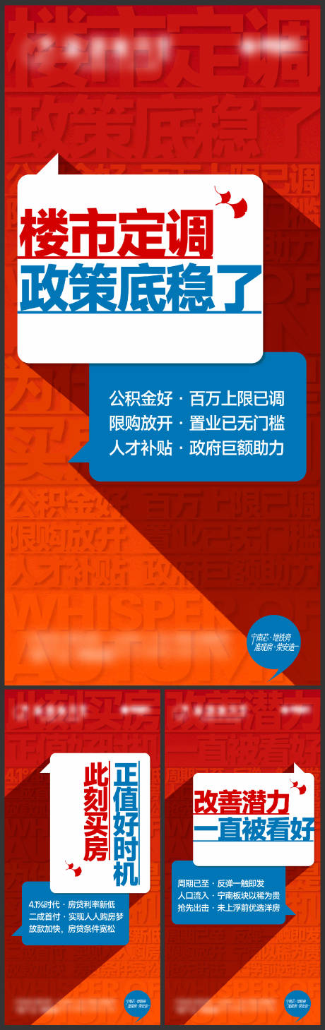 源文件下载【政策系列刷屏】编号：14970013617231092