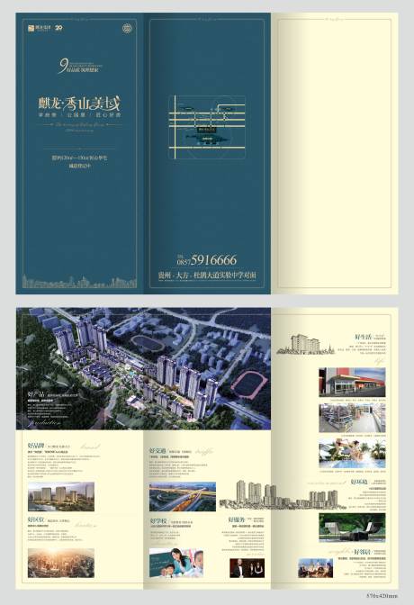 源文件下載【享設計】搜索編號：16150013488743736【地產三折頁】
