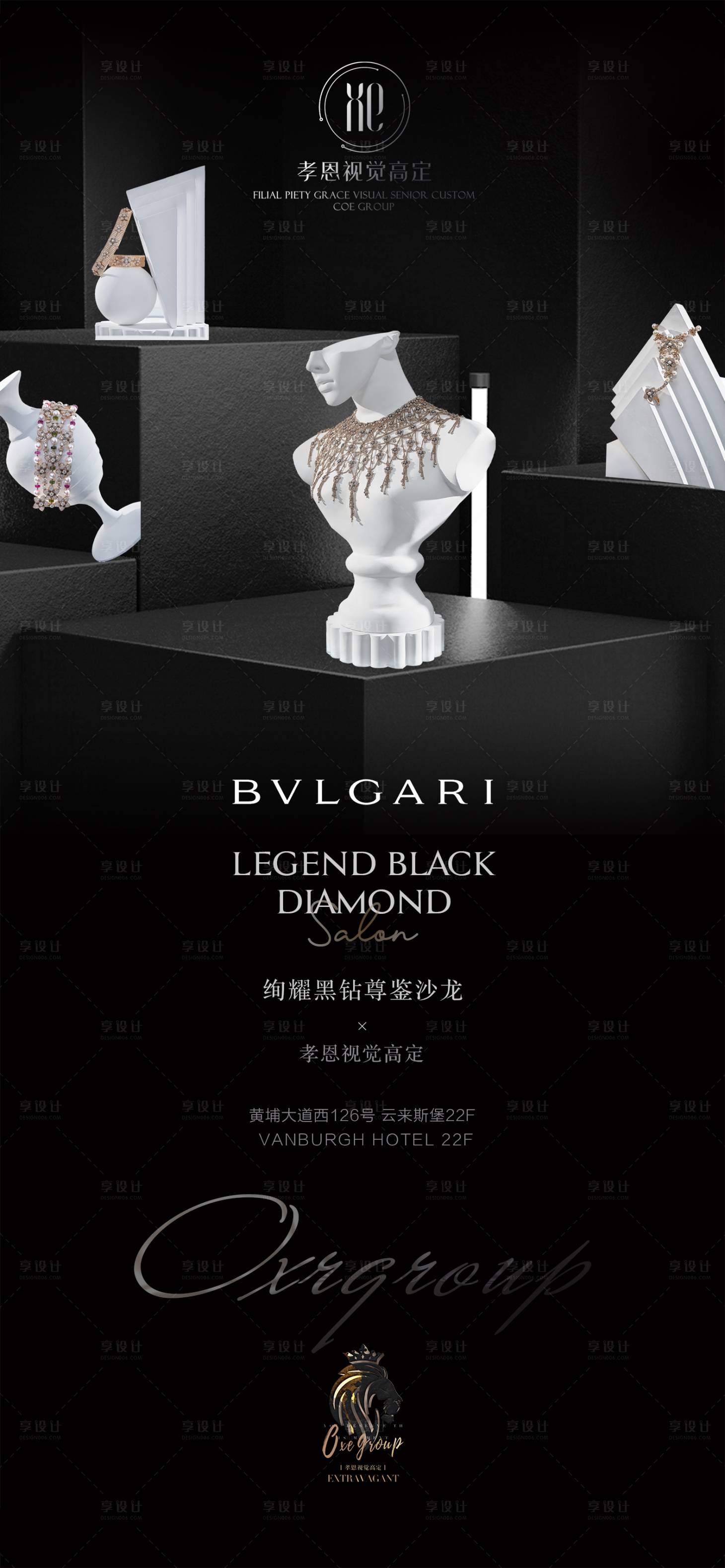 源文件下载【享设计】搜索编号：90310013113934847【医美沙龙邀请函海报】