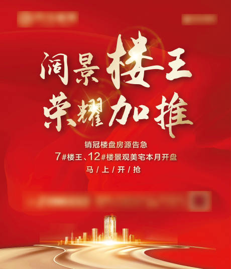 源文件下载【加推海报】编号：20221106213233146