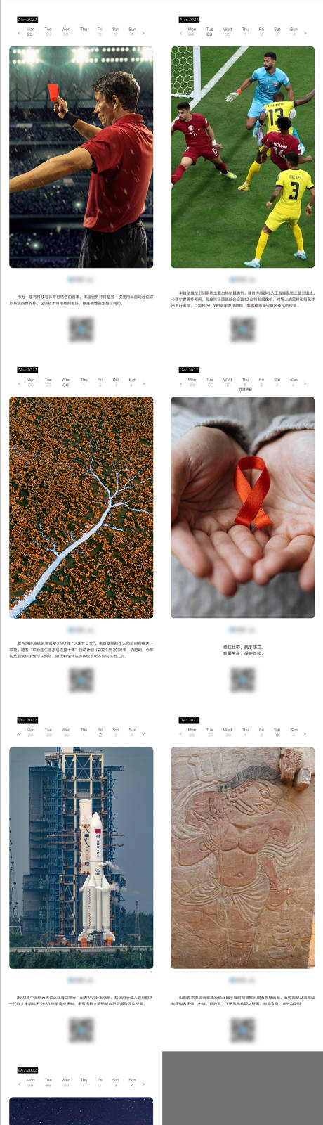 源文件下載【享設(shè)計(jì)】搜索編號(hào)：42660013511411185【日歷稿溫馨系列海報(bào)】