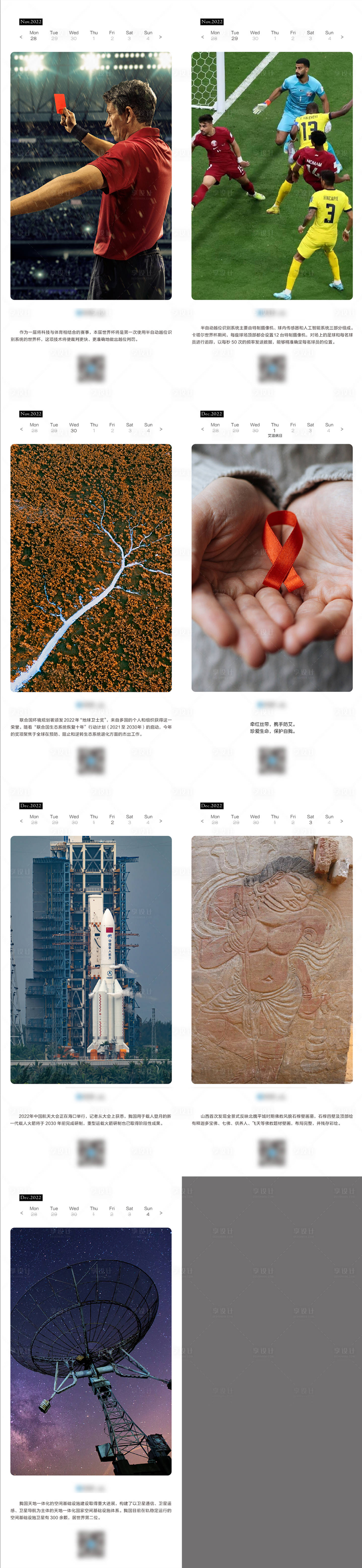 源文件下載【享設(shè)計(jì)】搜索編號(hào)：42660013511411185【日歷稿溫馨系列海報(bào)】