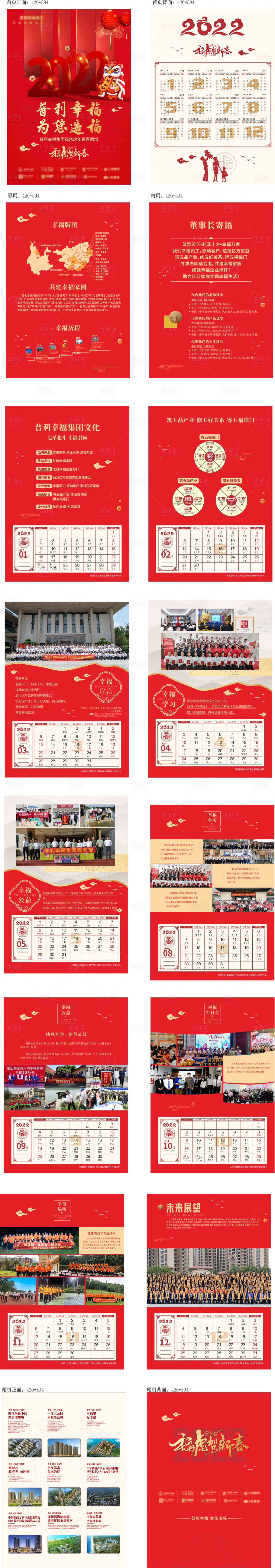 源文件下載【享設計】搜索編號：71000013582133006【企業(yè)品牌宣傳H5】