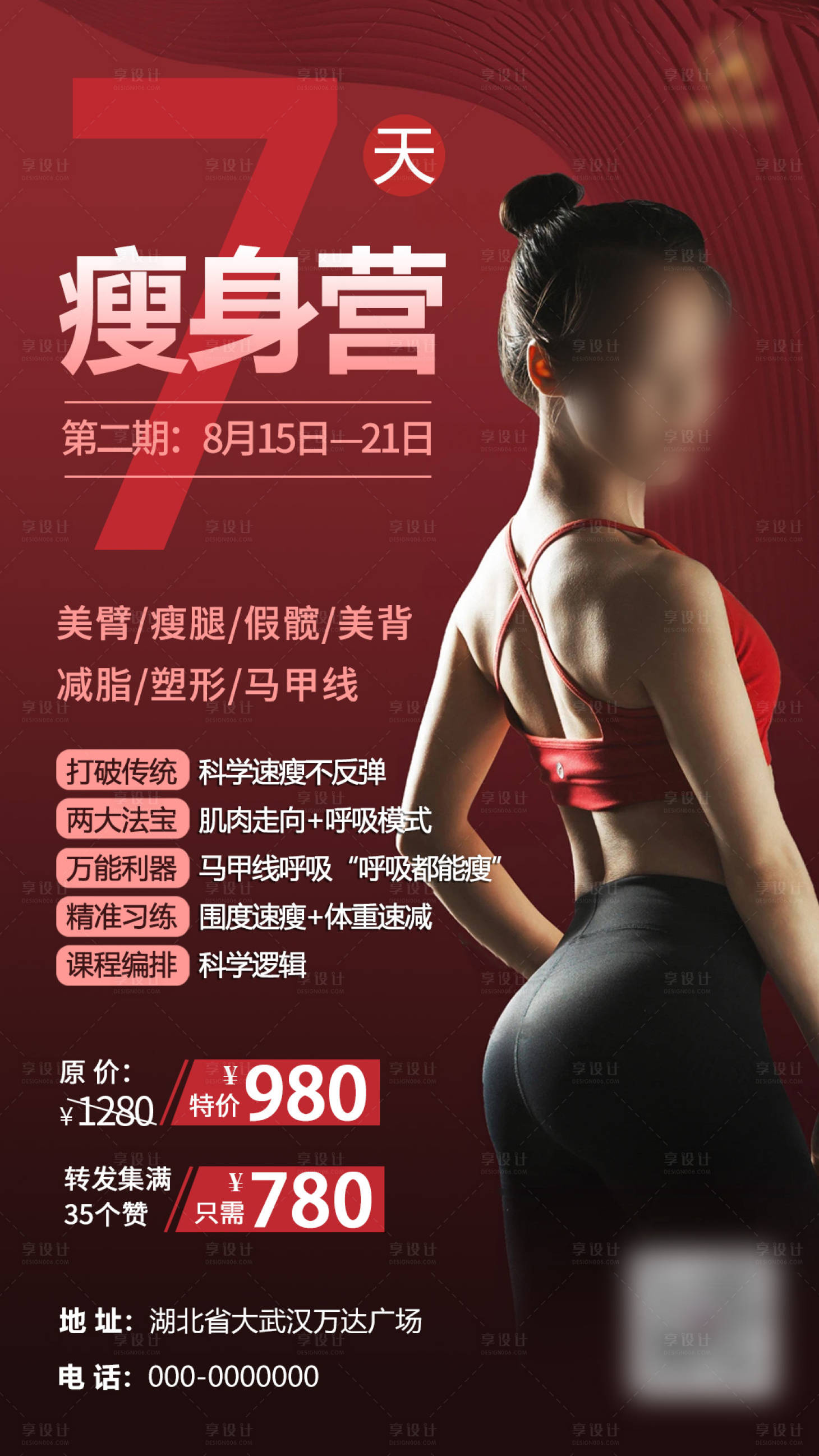 源文件下载【7天瘦身营】编号：67180013478036516