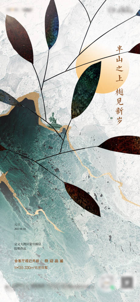源文件下载【享设计】搜索编号：32070013174666499【地产海报】