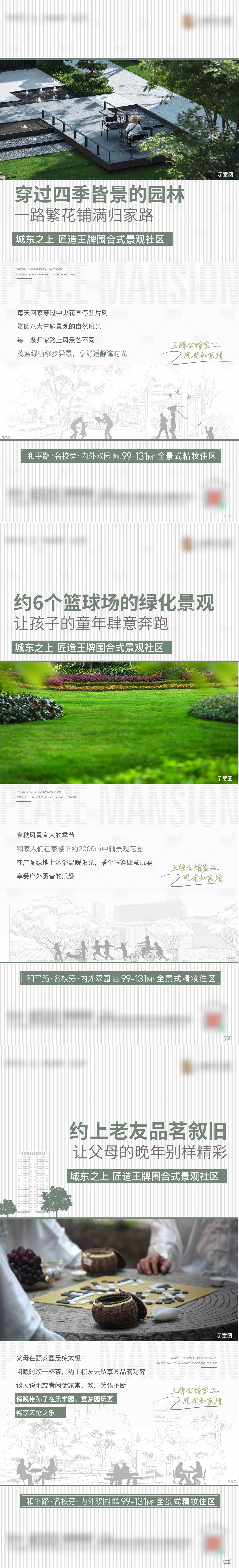 源文件下載【享設計】搜索編號：12850013353152145【地產系列單圖】