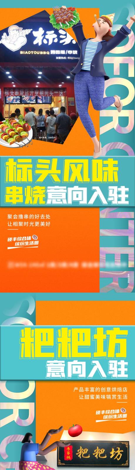 源文件下载【房地产商业C4D系列海报】编号：20221121162957363