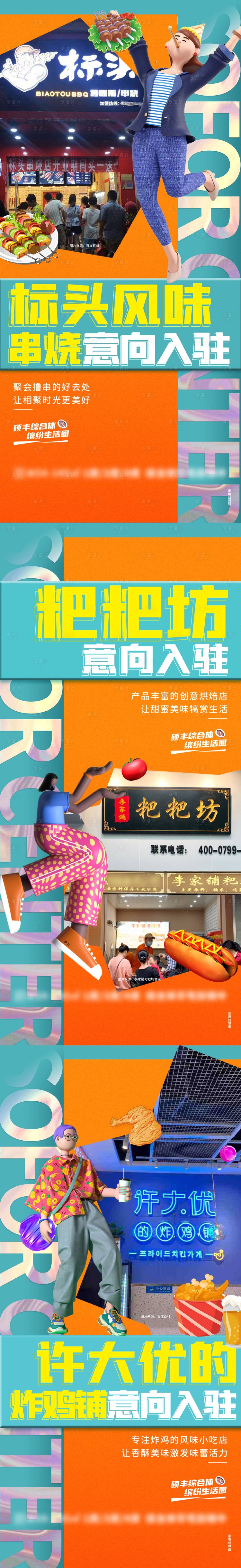 源文件下載【房地產商業C4D系列海報】編號：61840013453356357