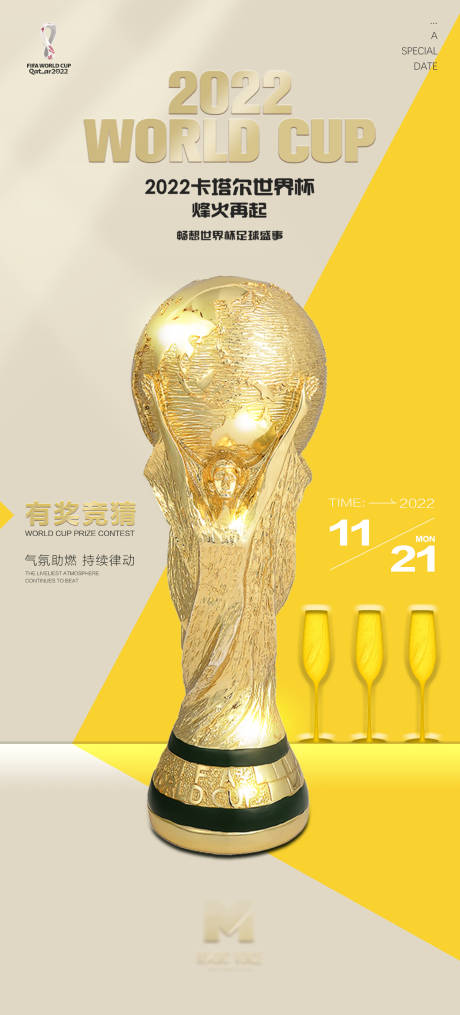 源文件下载【世界杯】编号：95650013416348752
