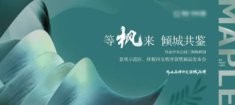 源文件下载【发布会主形象】编号：40050013175174036