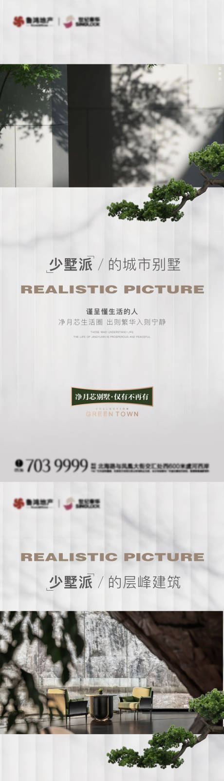 源文件下載【享設(shè)計】搜索編號：33210013620554538【別墅價值點(diǎn)系列海報】