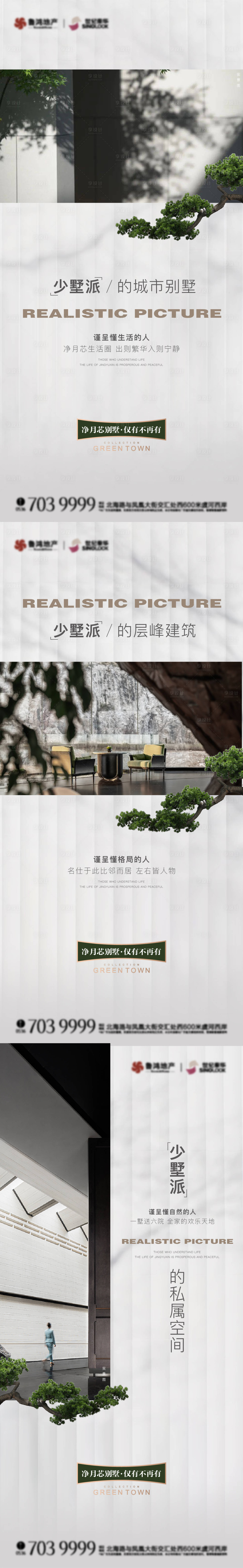 源文件下載【享設(shè)計(jì)】搜索編號(hào)：33210013620554538【別墅價(jià)值點(diǎn)系列海報(bào)】