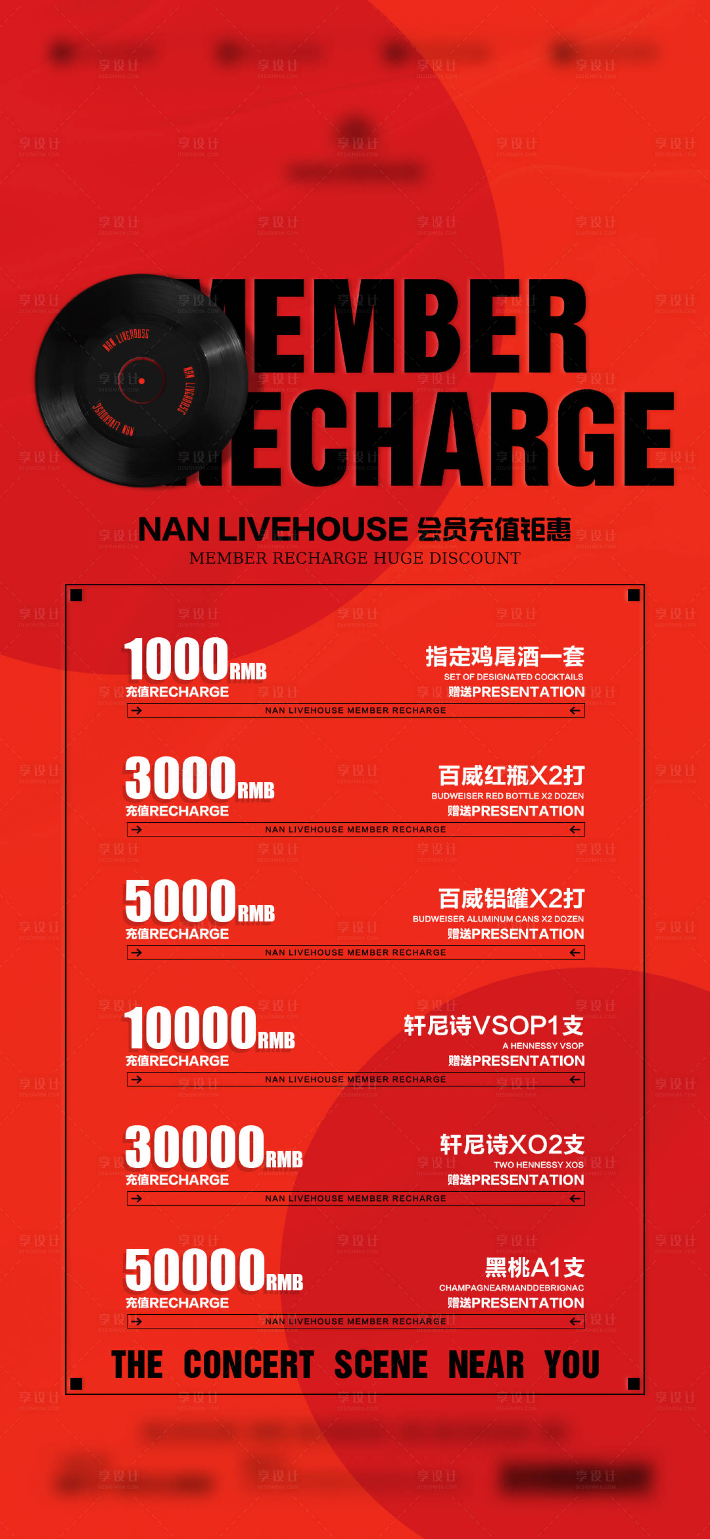 源文件下载【会员充值活动海报】编号：75970013223265882