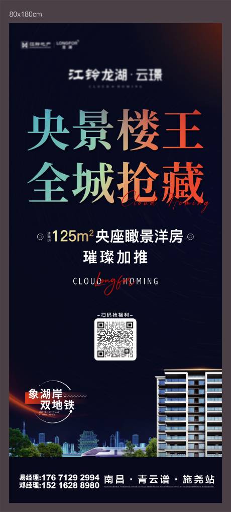 源文件下載【地產洋房易拉寶】編號：97020013331961689