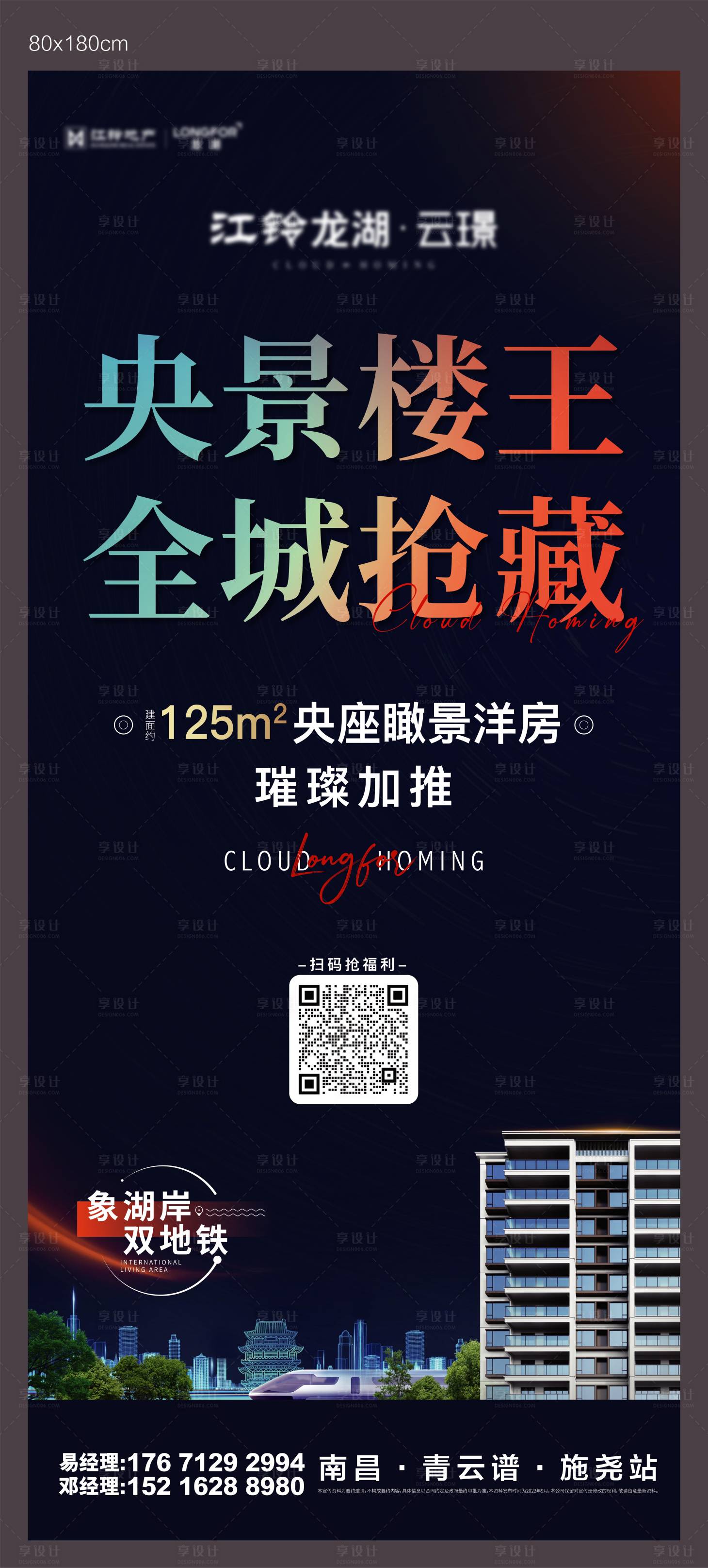 源文件下载【地产洋房易拉宝】编号：97020013331961689